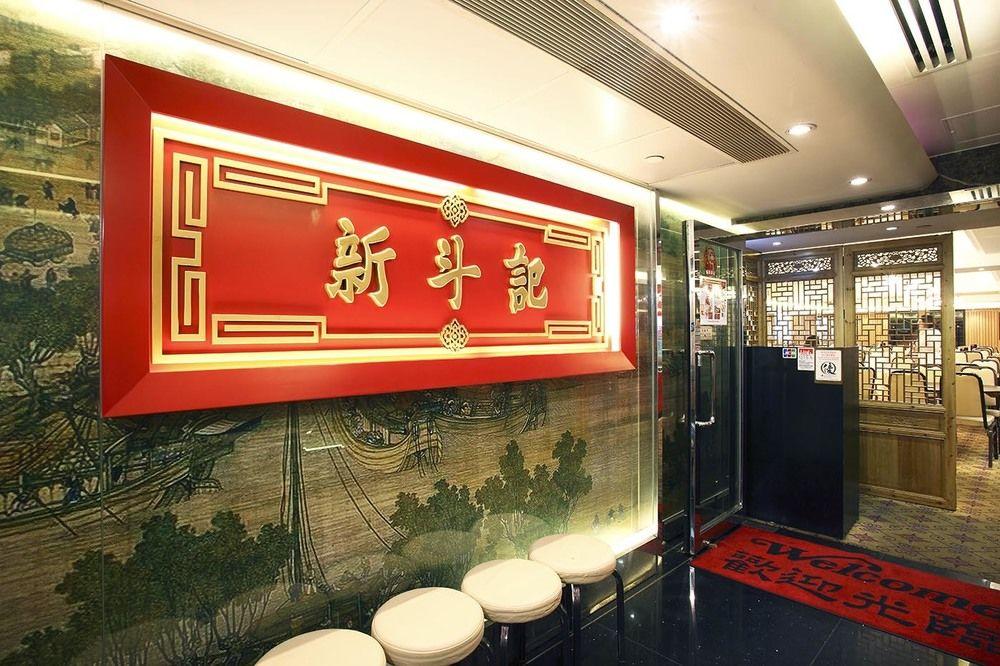 The South China Hotel Hong Kong Dış mekan fotoğraf