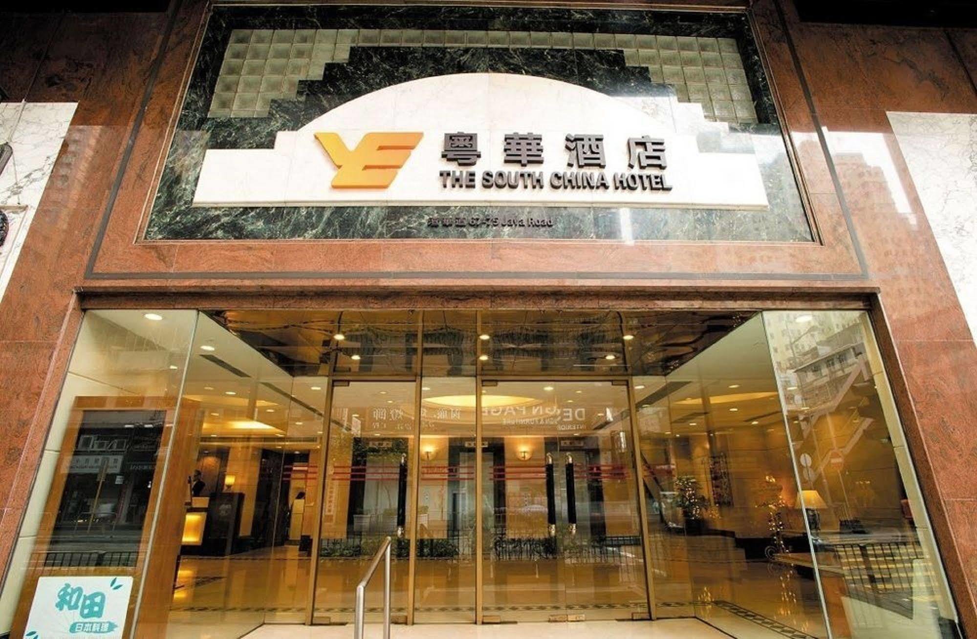 The South China Hotel Hong Kong Dış mekan fotoğraf